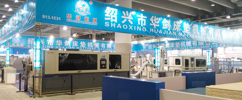 2015.3.28-4.1 Huajian participate in the 35th China Guangzhou international furniture production equipment and accessories exhibition 2015