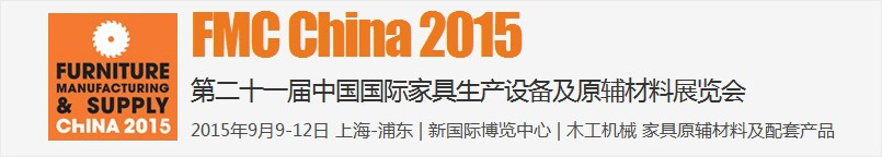 2015.9.9-9.12 Huajian participate in the 21st China FMC 2015
